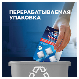 Очиститель для посудомоечных машин в таблетках 3 шт., FINISH, 3263627 фото Очиститель для посудомоечных машин в таблетках 3 шт., FINISH, 3263627