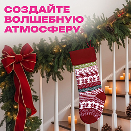 Носок новогодний для подарков, 23х2х54см, "Мечты сбываются", полиэстер, ЗОЛОТАЯ СКАЗКА, 592505