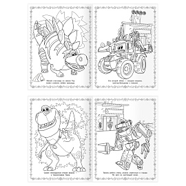Суперраскраска А4, 40 стр., ТРИ СОВЫ "Турбозавры