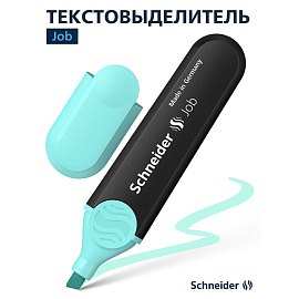 Текстовыделитель Schneider "Job" пастельный бирюзовый, 1-5мм фото Текстовыделитель Schneider "Job" пастельный бирюзовый, 1-5мм