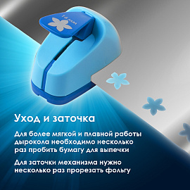 Дырокол фигурный "Цветок", диаметр вырезной фигуры 16 мм, ОСТРОВ СОКРОВИЩ, 227152 фото Дырокол фигурный "Цветок", диаметр вырезной фигуры 16 мм, ОСТРОВ СОКРОВИЩ, 227152