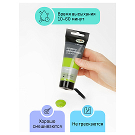 Краска акриловая Гамма Студия фисташковая 75 мл в тубе