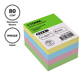 Блок для записей на склейке СТАММ "Имидж", 6*5*4см, цветной фото Блок для записей на склейке СТАММ "Имидж", 6*5*4см, цветной