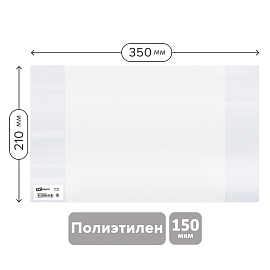 Обложка 210*350 для тетрадей и дневников, ПЭ 150мкм, ArtSpace, ШК