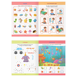 Многоразовая тетрадь для развития детей А4 ТРИ СОВЫ "5-6 лет", 30стр., с маркером