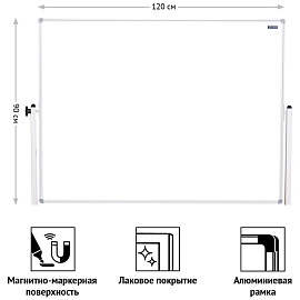 Доска магнитно-маркерная OfficeSpace, 90*120см, двустронняя, поворотная, мобильная, алюминиевый профиль