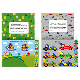 Аппликация А4 ТРИ СОВЫ "Первые аппликации малыша. Выпуск 2", 8стр.