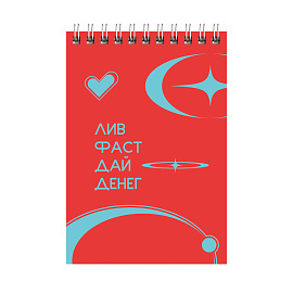 Блокнот А6 40л. на гребне BG "Stand up фото Блокнот А6 40л. на гребне BG "Stand up