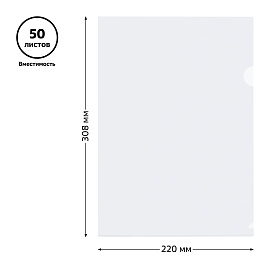 Папка-уголок СТАММ А4, 150мкм, пластик, прозрачная, бесцветная фото Папка-уголок СТАММ А4, 150мкм, пластик, прозрачная, бесцветная