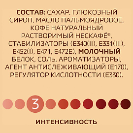 Кофе растворимый порционный NESCAFE "3 в 1 Мягкий", КОМПЛЕКТ 20 пакетиков по 14,5 г, 12460876