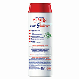 Универсальное чистящее средство Пемолюкс Сода 7 Яблоко порошок 480 г