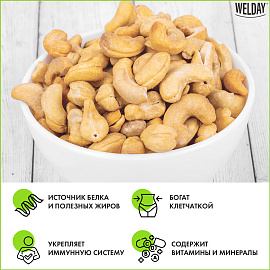 Кешью жареный WELDAY (ВЭЛДЭЙ) 1 кг, 622474 фото Кешью жареный WELDAY (ВЭЛДЭЙ) 1 кг, 622474