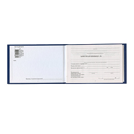 Бланк документа "Зачетная книжка для среднего профессионального образования", 101х138 мм, STAFF, 129142