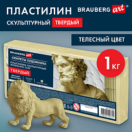 Пластилин скульптурный ТВЕРДЫЙ ТЕЛЕСНЫЙ "Секреты художника", 1 кг, BRAUBERG ART, 107487