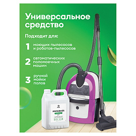 Универсальное моющее средство Grass Prograss 5 л (концентрат)