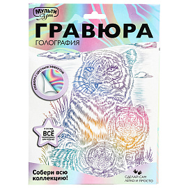 Гравюра, 18х24 см, АССОРТИ, МУЛЬТИ АРТ