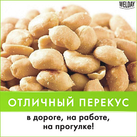 Арахис жареный соленый WELDAY (ВЭЛДЭЙ) 1 кг, 622468 фото Арахис жареный соленый WELDAY (ВЭЛДЭЙ) 1 кг, 622468