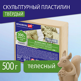 Пластилин скульптурный BRAUBERG ART CLASSIC, телесный, 0,5 кг, твердый, 106519 фото Пластилин скульптурный BRAUBERG ART CLASSIC, телесный, 0,5 кг, твердый, 106519