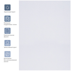 Холст на подрамнике Гамма Студия мелкозернистый хлопок акриловый грунт 30x40 см фото Холст на подрамнике Гамма Студия мелкозернистый хлопок акриловый грунт 30x40 см