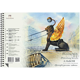 Альбом для рисования А4 (210х297 мм), 40 л., спираль, целлюлозная бумага, 160 г/м2, жесткая подложка, "Петербургские тайны", АЛПт/А4