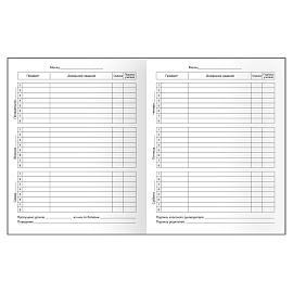 Дневник 1-11 кл. 40л. (твердый) BG "5+", матовая ламинация