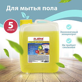 Средство для мытья пола 5 кг ЛАЙМА PROFESSIONAL концентрат, "Лимон", 880281