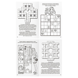 Книжка-задание, А5 ТРИ СОВЫ "Умные задания. Барби", 16стр.