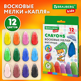 Восковые мелки фигурные BRAUBERG KIDS "Капельки", 12 цветов, 273094