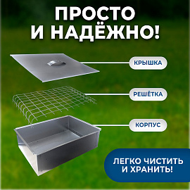 Коптильня одноярусная металлическая, размер 350х260х100 мм, в гофрокоробе, 701729 фото Коптильня одноярусная металлическая, размер 350х260х100 мм, в гофрокоробе, 701729