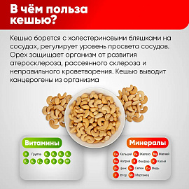 Кешью сырой NARMAK, 1 кг фото Кешью сырой NARMAK, 1 кг