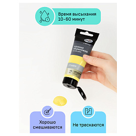 Краска акриловая Гамма Студия желтая лимонная 75 мл в тубе