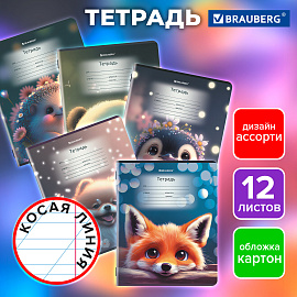 Тетрадь 12 л. BRAUBERG, косая линия, обложка картон, ЗВЕРУШКИ, 107289