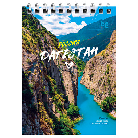 Блокнот А6 40л. на гребне BG "Наши путешествия фото Блокнот А6 40л. на гребне BG "Наши путешествия