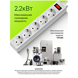 Сетевой фильтр Defender ES 3 на 5 розеток 3 метра белый (99482)