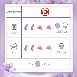 Кондиционер-ополаскиватель 4 л, E "Восточный сон