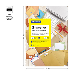 Этикетки самоклеящиеся А4 100л. OfficeSpace, белые, неделен., 70г/м2