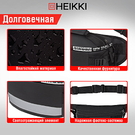 Сумка на пояс HEIKKI RIO (ХЕЙКИ), два отделения, регулируемый ремень, светоотражающий элемент, 36х9х13 см, 272618