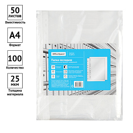 Папка-вкладыш с перфорацией (файл) OfficeSpace А4, 22-25мкм, глянцевая фото Папка-вкладыш с перфорацией (файл) OfficeSpace А4, 22-25мкм, глянцевая