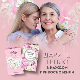 Подарочный набор косметики для женщин Бархатные Ручки С теплотой для тебя