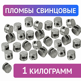 Пломбы свинцовые, диаметр 10 мм, высота 7 мм, упаковка 1 кг, 600787 фото Пломбы свинцовые, диаметр 10 мм, высота 7 мм, упаковка 1 кг, 600787