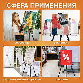 Мольберт-тренога металлический переносной, телескопический, 140х201х103 см, чехол, BRAUBERG ART, 192267