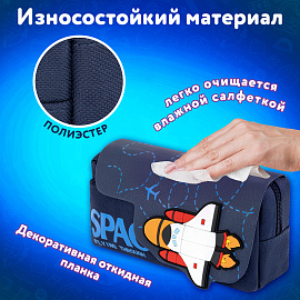 Пенал ЮНЛАНДИЯ ЮНИОР, 2 отделения, "Space rocket", 21х10х7 см, 273820