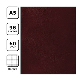 Тетрадь 96л., А5 клетка BG, бумвинил, бордовый