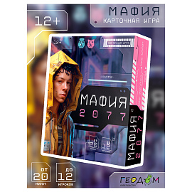 Игра настольна ГЕОДОМ "Мафия 2077", 55 карточек, картонная коробка