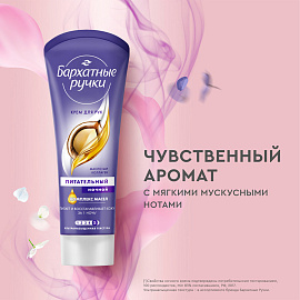 Подарочный набор косметики для женщин Бархатные Ручки С теплотой для тебя