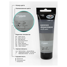 Краска акриловая Гамма Студия серая 75 мл