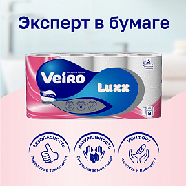 Бумага туалетная Veiro Luxoria 3-слойная белая (8 рулонов в упаковке)