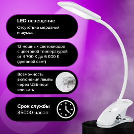 Настольная лампа / светильник SONNEN BR-819C, на прищепке, светодиодная, 8 Вт, белый, 236667