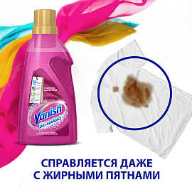 Пятновыводитель Vanish Oxi Advance Мультисила для цветных тканей гель 1.5 л