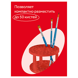 Подставка для кистей Гамма, пластик, ассорти фото Подставка для кистей Гамма, пластик, ассорти